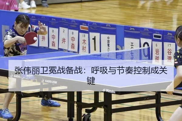 zhang-wei-li-wei-mian-zhan-bei-zhan-hu-xi-yu-jie-zou-kong-zhi-cheng-guan-jian-3-306.jpg