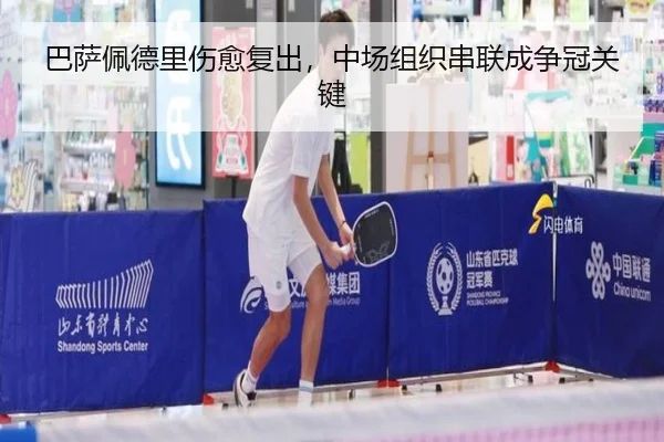 ba-sa-pei-de-li-shang-yu-fu-chu-zhong-chang-zu-zhi-chuan-lian-cheng-zheng-guan-guan-jian-2-697.jpg