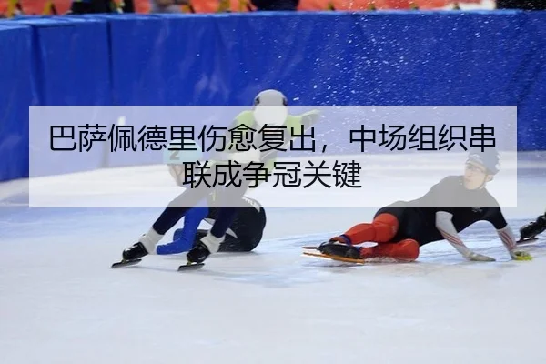ba-sa-pei-de-li-shang-yu-fu-chu-zhong-chang-zu-zhi-chuan-lian-cheng-zheng-guan-guan-jian-3-217.jpg